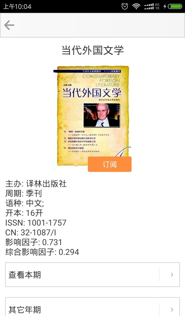 CAJ云阅读  v2.0.12图2