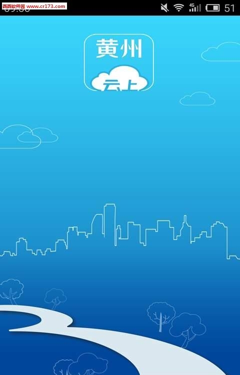 云上黄州  v1.0.6图2