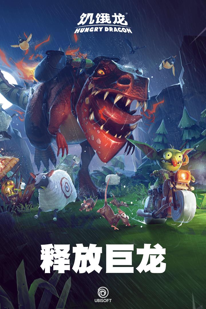 饥饿龙小米版  v4.0.0图1