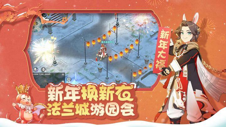 魔力宝贝旅人国际服  v1.8.3图2