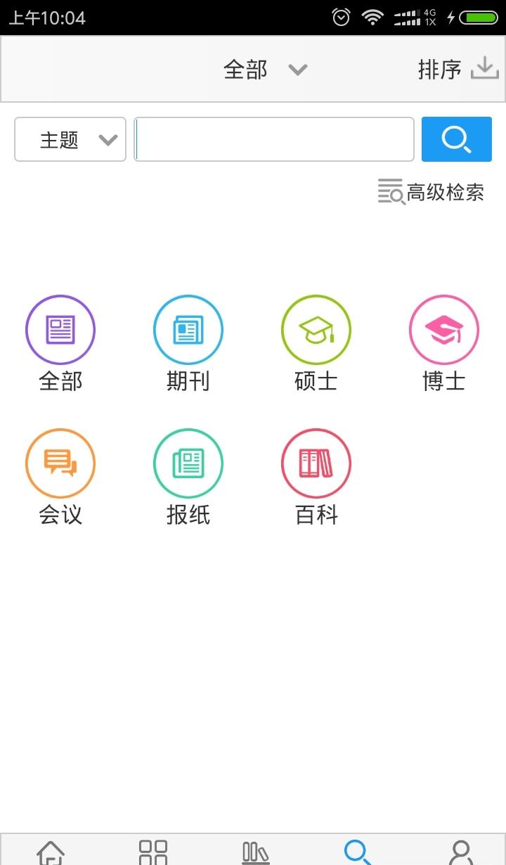 CAJ云阅读