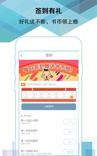 易阅阅读  v2.0图1