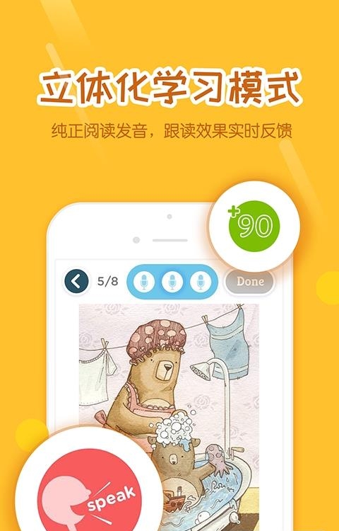 分级阅读