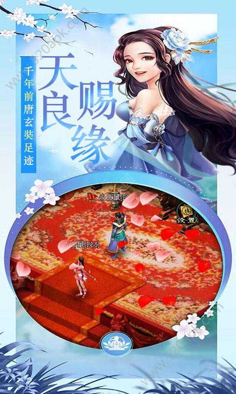 西游奇遇记  v3.5.0图4