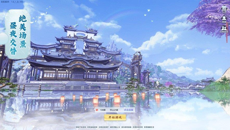 仙域神皇
