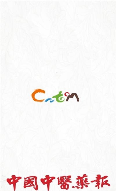 中国中医药报