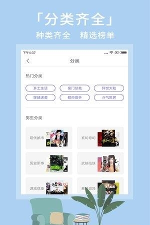 熊掌阅读  v7.10.0.20181204图2