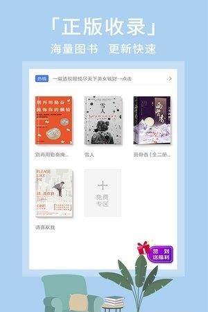 熊掌阅读  v7.10.0.20181204图1