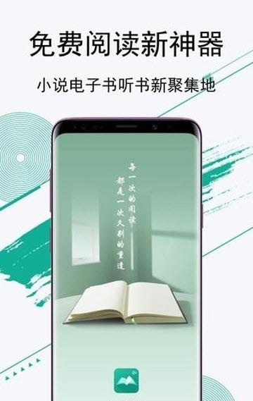 豆豆阅读  v1.2图3