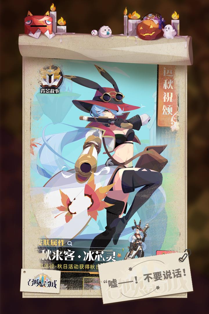 召唤与合成2