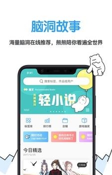 白熊阅读  v4.2.5图3