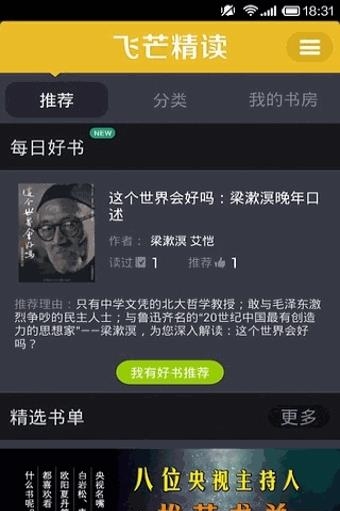 飞芒精读  v1.1图3