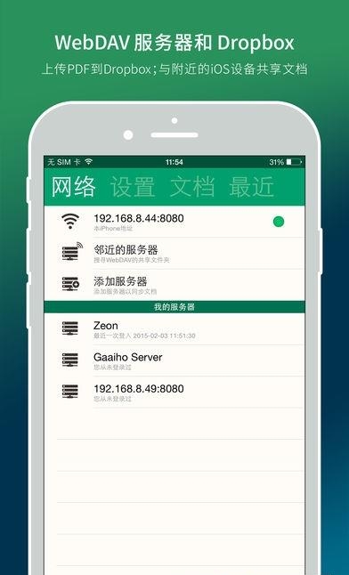 Gaaiho PDF Reader  v1.8.2图4