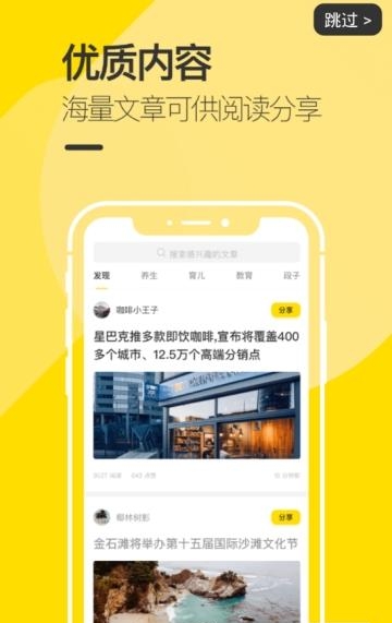 来豆(创作社区)  v1.9.3图3