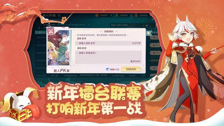 魔力宝贝旅人国际服  v1.8.3图1