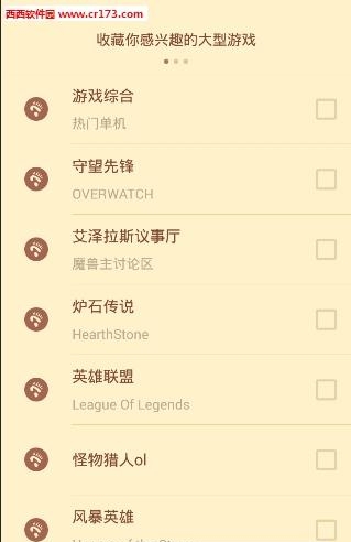 NGA魔兽世界论坛  v5.6.1图1