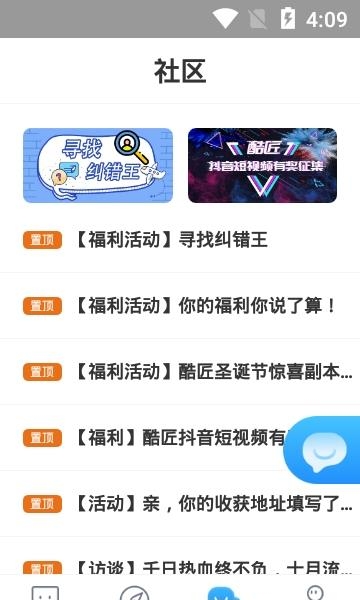 酷匠阅读  v3.6.2图4