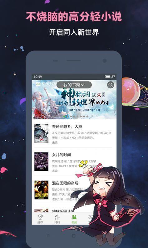欢乐书客(最新版)  v1.0图3