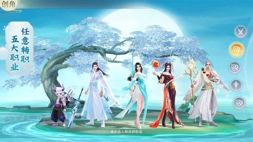 仙域神皇  v1.4.8图2