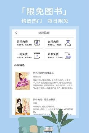 熊掌阅读  v7.10.0.20181204图4