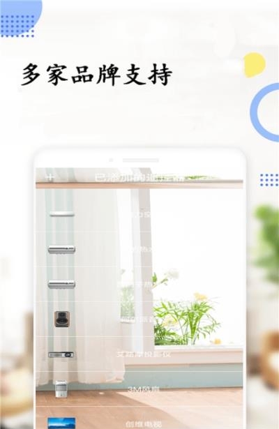 空调遥控器红外精灵  v2.3图4