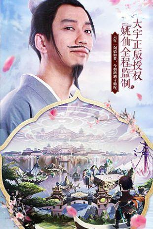 仙剑奇侠传五  v7.0图1