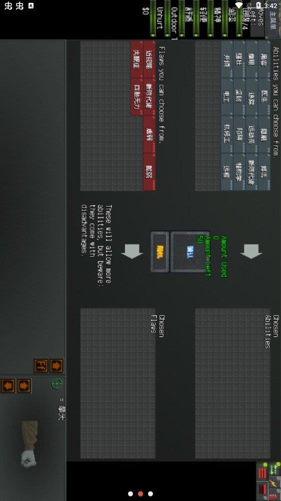 末日拾荒者  v1.2.7图3