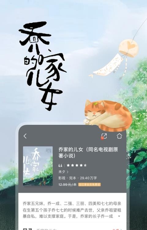 和阅读(咪咕阅读)  v8.60.0图2
