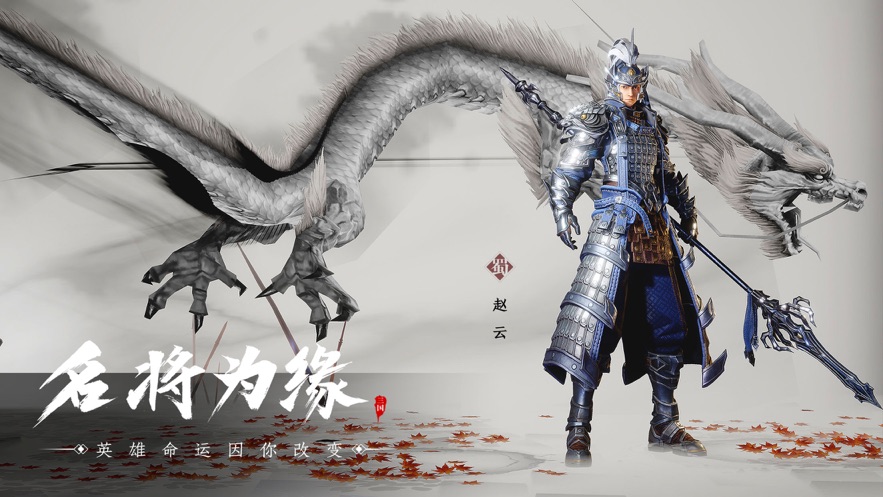 鸿图之下  v2017.715图3