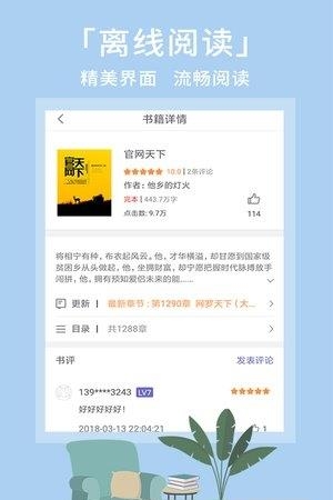 熊掌阅读