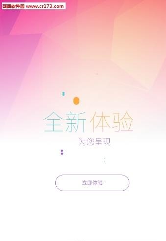 海安网手机版  v3.0.0图1