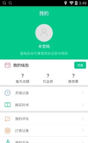 鬼姐姐鬼故事
