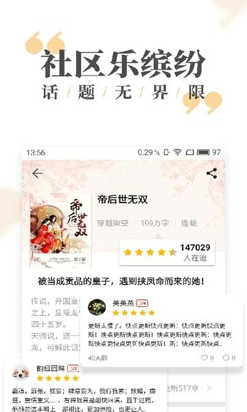 九库阅读安卓版  v7.4.0图1