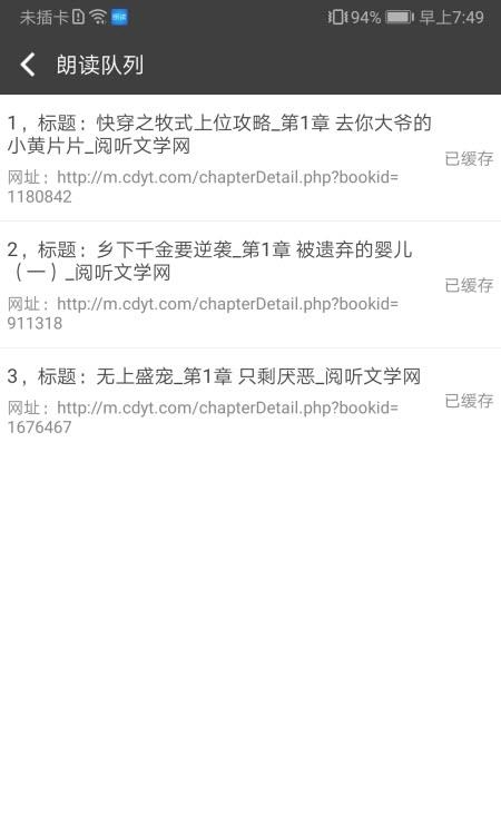 文字朗读神器  v2.7.6图1