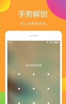 小美锁屏