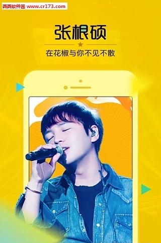 董力花椒直播