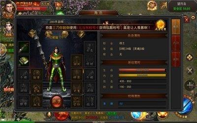 185君临合击v1.85  v1.0图2