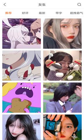 pinterest安卓版  v1.1图1