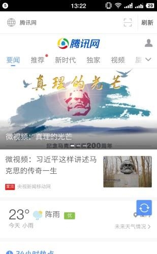 风云浏览器  v3.7.0图3