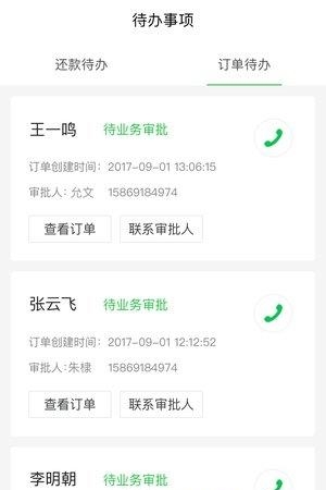 无线租车最新版  v1.0.2图1