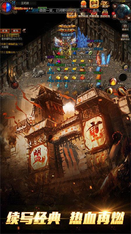 新开65535级变态传奇  v1.0图1