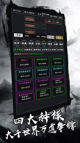 剑气除魔无限仙缘  v1.0.2图2