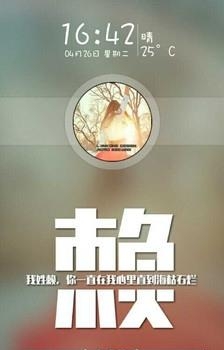 创意姓氏文字锁屏  v1.5.8图2