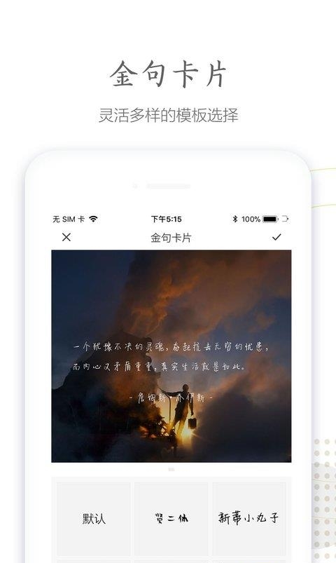 句读  v4.6.4图4