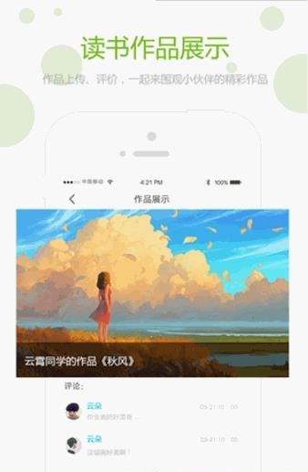 经典导读  v4.1.3图2