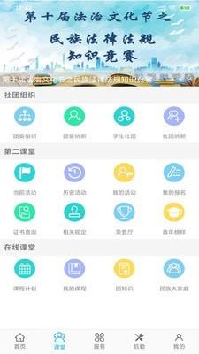 西北民族大学