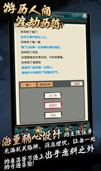 御魂九霄内购