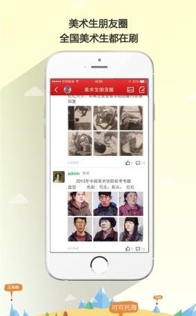 51美术社