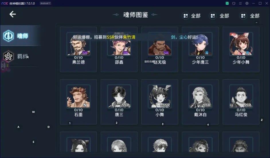 斗罗大陆-斗神再临