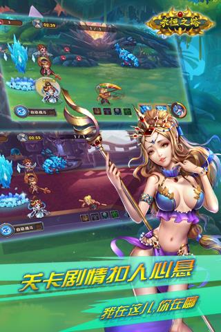 永恒之塔  v1.0.1507153图1